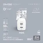 ONPRO GAN 氮化鎵40W 極速充電器 白色 UC-QB40WH