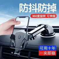 在飛比找蝦皮購物優惠-【機車防水支架】車載手機支架車用吸盤式萬能通用型導航支駕支撐