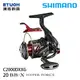 SHIMANO 20 BB-X HYPER FORCE C2000DXXG [手煞車捲線器] [磯釣]