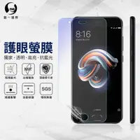 在飛比找松果購物優惠-『護眼螢膜』XiaoMi 小米 Note3 滿版全膠抗藍光螢