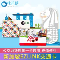 在飛比找蝦皮購物優惠-現貨  新加坡交通卡捷運卡ezlink 一卡通巴士公交卡租易