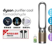 在飛比找momo購物網優惠-【dyson 戴森】TP09 Purifier Cool F