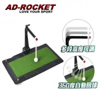 在飛比找PChome24h購物優惠-【AD-ROCKET】高度可調揮桿訓練器 360度頂級pro