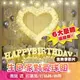 【GIFTME5台灣現貨】氣球套組 附教學影片 氣球 氣球佈置 生日慶祝 情人節  求婚 告白 生日慶祝 派對佈置 派對