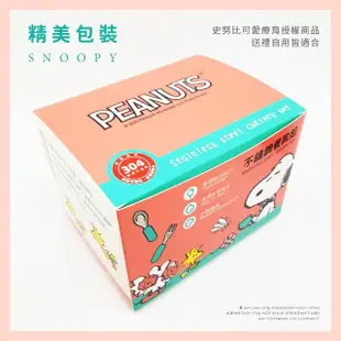 【收納王妃】Snoopy 史努比 500ml 注水加熱碗 餐盒 便當盒 附叉匙(10x18x10.5cm)