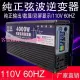 純正弦逆變器 電源轉換器 逆變器 直流轉交流 12V轉110V 長技純正弦波逆變器12V24V48V轉110V2000W