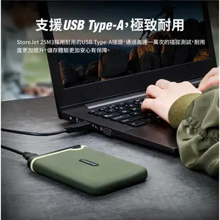 Transcend 創見 25M3 1TB/2TB 2.5吋 軍規防震 行動硬碟【現貨 免運】超薄款 外接硬碟 隨身硬碟