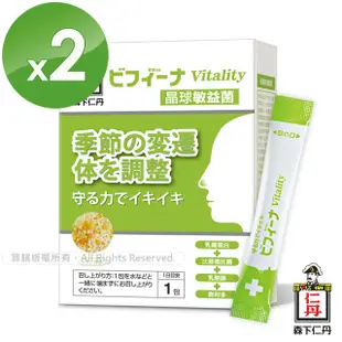 日本森下仁丹晶球敏益菌BIFINA VITALITY(14條/盒X2盒)