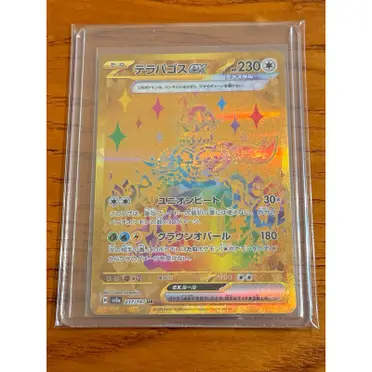 日版太晶慶典ex的價格推薦- 2026年01月|飛比價格