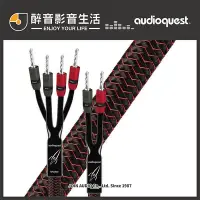 在飛比找Yahoo!奇摩拍賣優惠-【醉音影音生活】AudioQuest Rocket 33 (