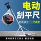 混凝土電動刮平尺水泥地坪鋰電池振平尺震動找平整平覆膜機平板器