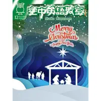 在飛比找momo購物網優惠-【MyBook】空中英語教室雜誌2018年12月號(電子雜誌