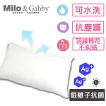 【MILO&GABBY】動物好朋友-超細纖維防蹣抗菌銀離子MINI枕心