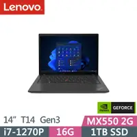 在飛比找PChome24h購物優惠-Lenovo ThinkPad T14 Gen3(i7-12