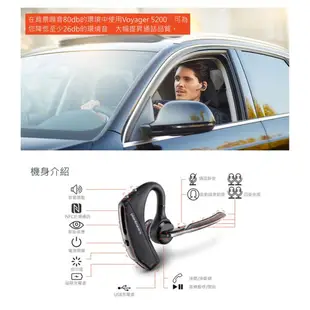 Plantronics 繽特力 POLY Voyager 5200 商務高階藍牙耳機 防風抗噪 奈米防水塗層 易飛電腦