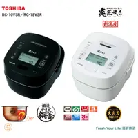 在飛比找蝦皮購物優惠-~清新樂活~日本直送附中文說明Toshiba東芝RC-10V