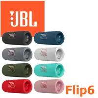 在飛比找松果購物優惠-東京快遞耳機館 JBL Flip6 多彩個性 便攜型IP67