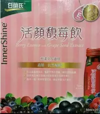 在飛比找Yahoo!奇摩拍賣優惠-BRAND'S白蘭氏活顏馥莓飲 50毫升20瓶-吉兒好市多C