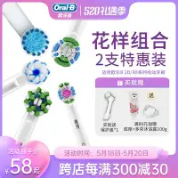 在飛比找Yahoo!奇摩拍賣優惠-博朗Oral-B/歐樂B電動牙刷頭替換通用兩支適配成人2D/