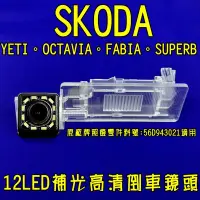 在飛比找Yahoo!奇摩拍賣優惠-SKODA Yeti Fabia Octavia Super