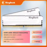 在飛比找蝦皮購物優惠-KingBank金百達 DDR5銀爵 8Gx2 16Gx2 