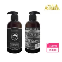 在飛比找momo購物網優惠-【Avender 阿凡達】蓬鬆沐浴露-貓用 300ml(貓咪