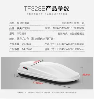 免運 車頂行李箱 TF328B汽車車載SUV通用車頂箱