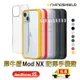 犀牛盾 Mod NX【免運】iPhone 15 Pro i15 Pro Max NX 犀牛盾i15 犀牛盾i14