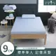 【House Door好適家居】涼感舒柔表布9cm厚舒壓記憶床墊超值組 單人3尺