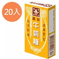 在飛比找樂天市場購物網優惠-森永 牛奶糖 50g (20盒)/組【康鄰超市】