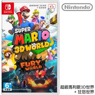 任天堂 Nintendo Switch 超級瑪利歐 3D世界+狂怒世界