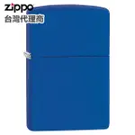 ZIPPO ROYAL BLUE MATTE 防風打火機