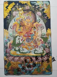 在飛比找樂天市場購物網優惠-西藏唐卡佛像 絲綢繡尼泊爾財神唐卡金絲刺繡畫 財寶天王 黃財