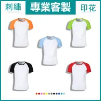 在飛比找蝦皮購物優惠-客製化t恤訂製衣服客製工裝工服班服工作服團體服短袖短t印花工