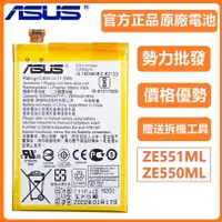 在飛比找蝦皮購物優惠-2022年 華碩 ASUS ZenFone2 ZE551ML