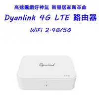 在飛比找蝦皮購物優惠-Dynalink RTL0100 四核心 4G/LTE無線路