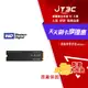 【最高22%回饋+299免運】WD 黑標 SN770 500GB NVMe M.2 PCIe SSD 固態硬碟