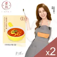 在飛比找蝦皮商城優惠-【愛雅辣呦】叻沙饗味鍋(2包/盒)x2 純正濃郁 純素叻沙鍋