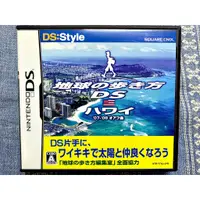 在飛比找蝦皮購物優惠-NDS DS 走遍全球DS 夏威夷 任天堂 3DS 2DS 