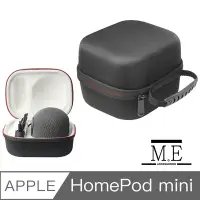 在飛比找Yahoo奇摩購物中心優惠-M.E Apple HomePod mini 智能音響硬殼保