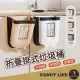 【FANCY LIFE】折疊掛式垃圾桶(掛式垃圾桶 折疊垃圾桶 廚餘桶 壁掛垃圾桶 廚房垃圾桶 廚餘垃圾桶)