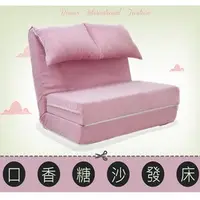在飛比找特力屋線上購物優惠-[特價]【班尼斯】彩色口香糖沙發床椅/雙人沙發/單人床-粉紅
