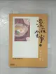 【書寶二手書T4／漫畫書_L2J】深夜食堂3_安倍夜郎