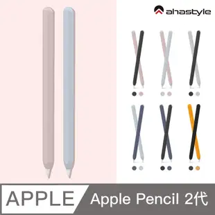 AHAStyle Apple Pencil 2 超薄矽膠筆套 (2色入)