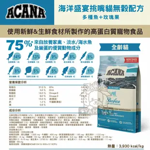 【亞米屋Yamiya】Acana 愛肯拿 無穀貓飼料 公司原裝 公司原裝 無穀糧 貓糧 貓飼料 貓食 340