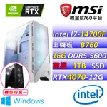 (DIY)小丸子II W(I7-14700F/微星B760/RTX4070/16G/1TB M.2/750W/WIN11)