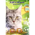 7L 貓皇族豆腐貓砂凝結式天然豆腐砂貓砂 米可多寵物精品