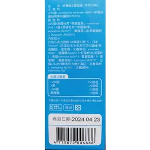 現貨 中和環球附近900《全程冷凍》2025.1月 第三代-好聰敏益生菌 LP89 好聰敏消化菌 S消化菌 保證公司貨