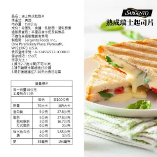 [冷藏] Sargento 領軍牌 天然起司片 義式煙煄 墨西哥辣起司 瑞士熟成乾酪 帕瑪森起司 蒙佐力拉起司