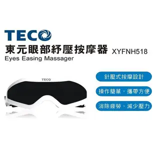 <免運> TECO東元眼部紓壓按摩器 XYFNH518 (6.1折)